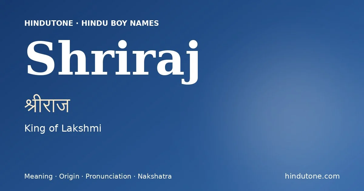 శ్రీరాజ