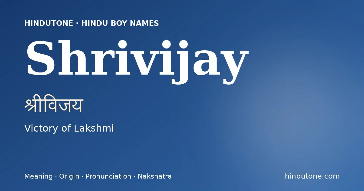 శ్రీవిజయ