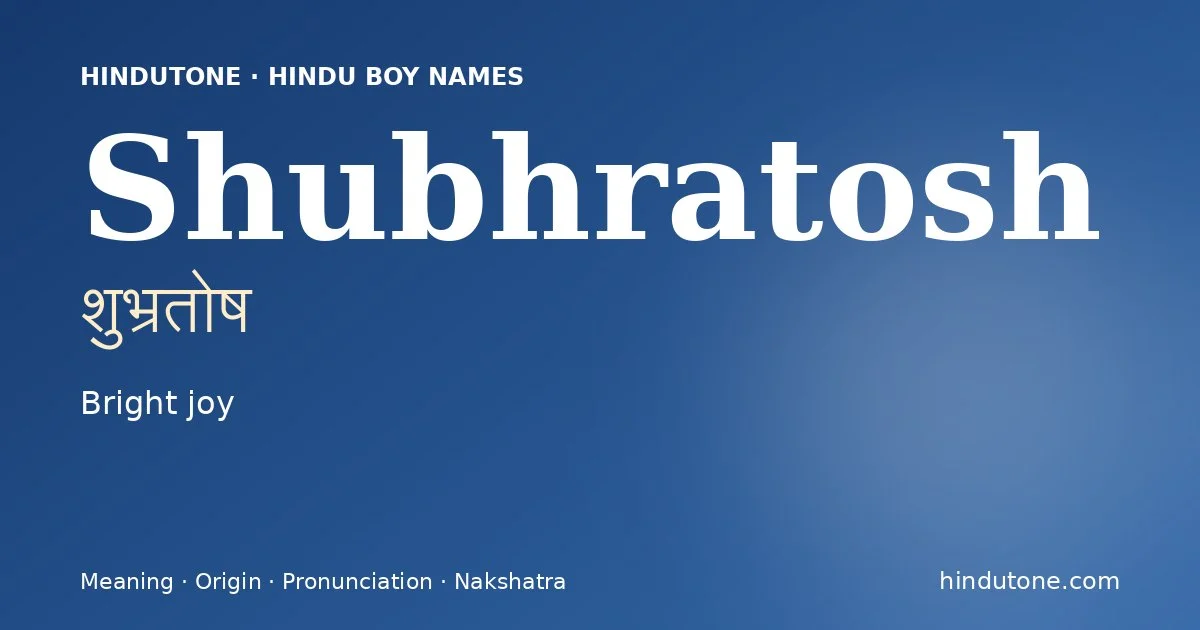 శుభ్రతోష
