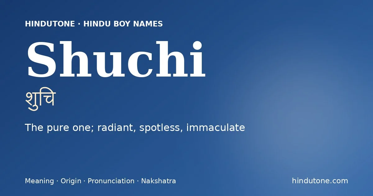 శుచి