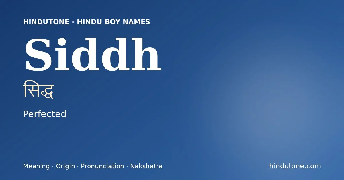 సిద్ధ