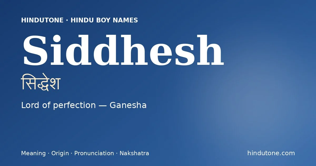 సిద్ధేశ