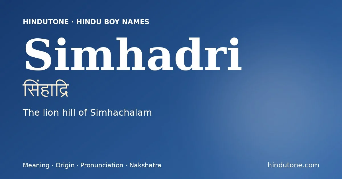 సింహాద్రి