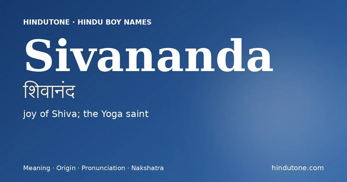 శివానంద