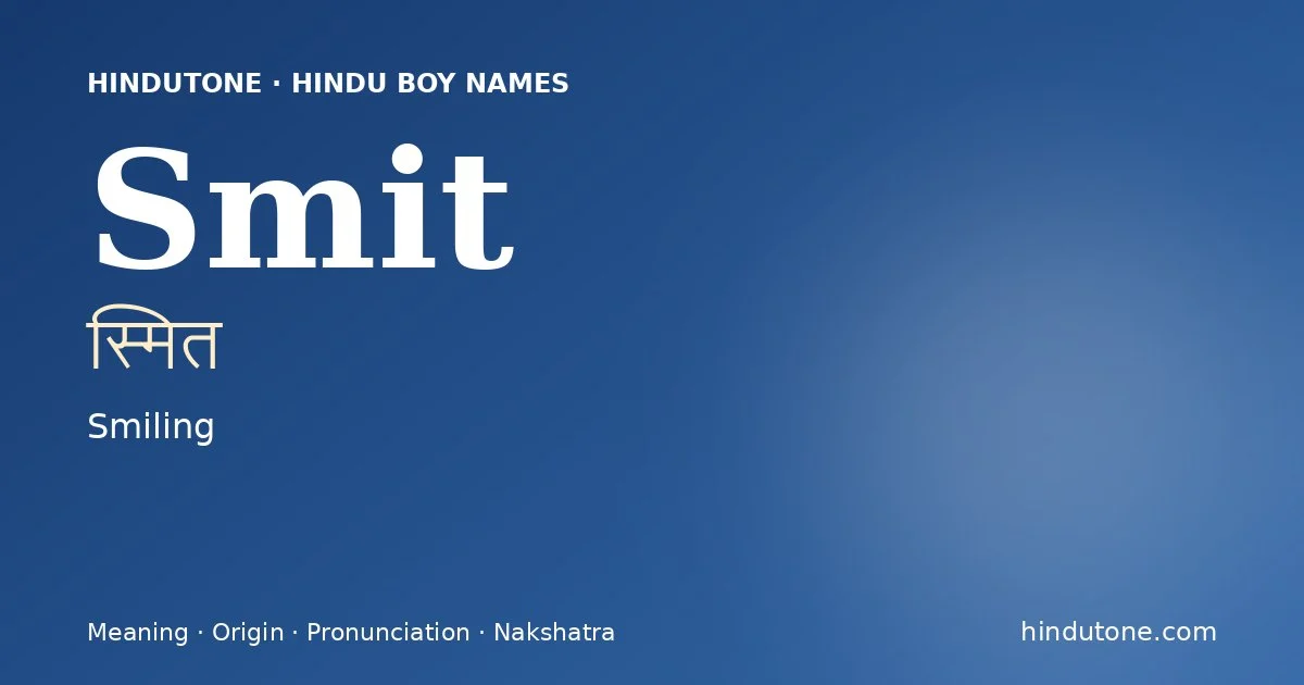 స్మిత