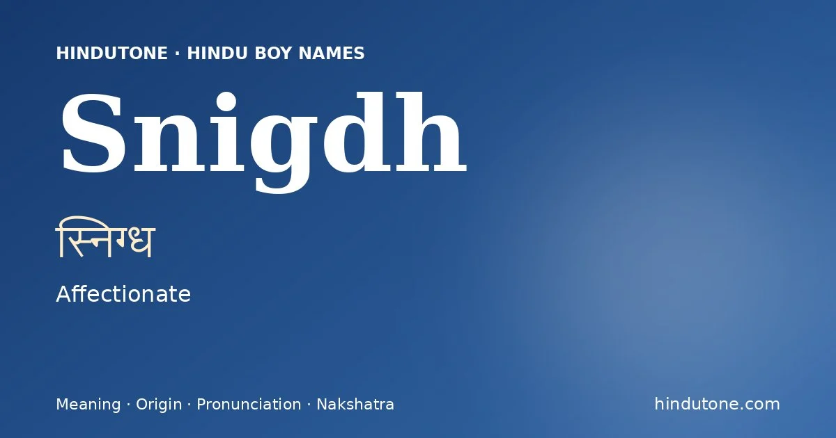 స్నిగ్ధ
