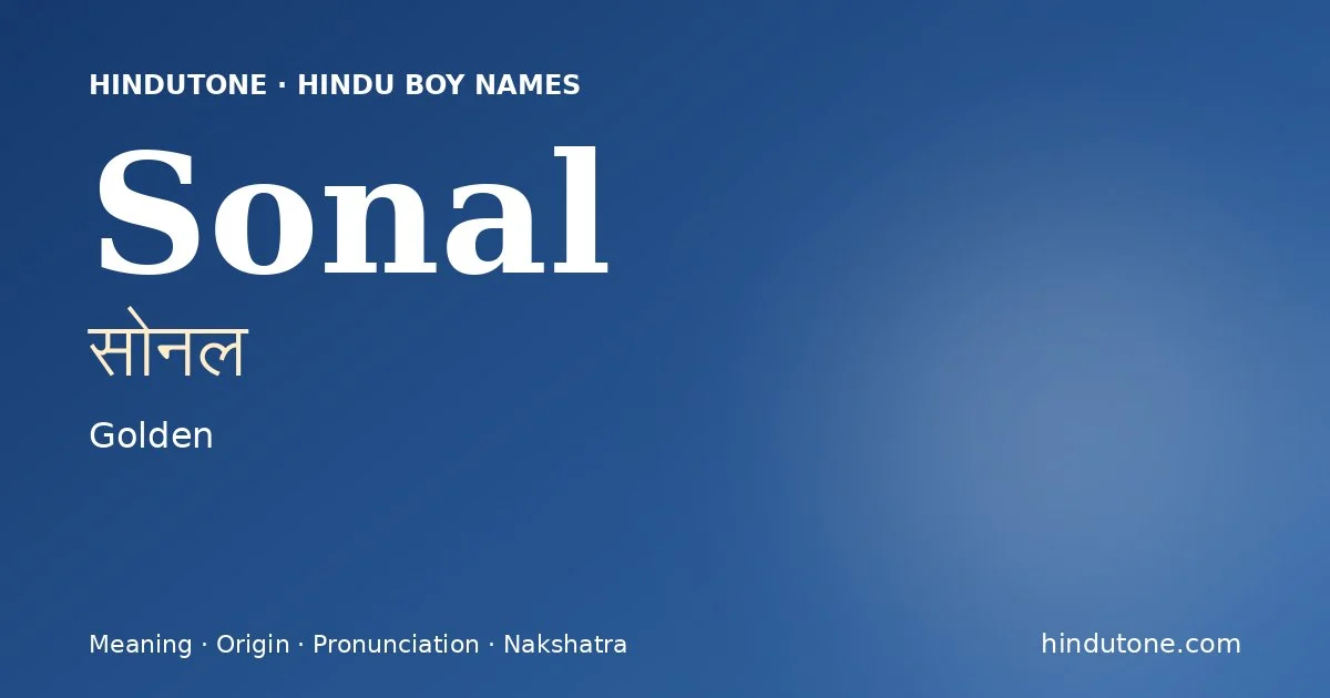 సోనల