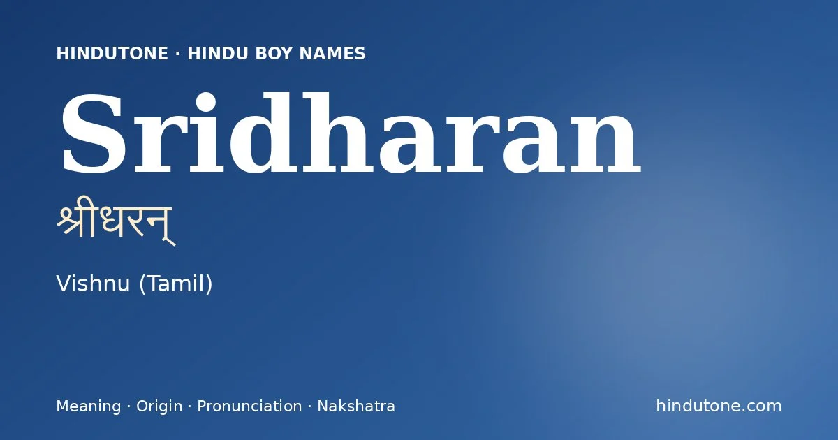 శ్రీధరన్