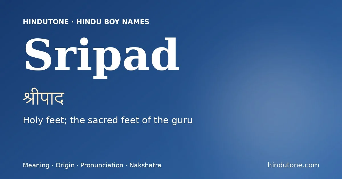 శ్రీపాద