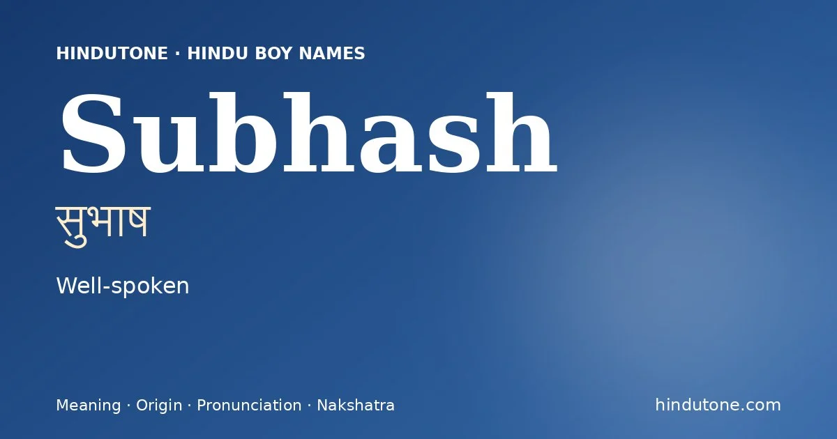 సుభాష