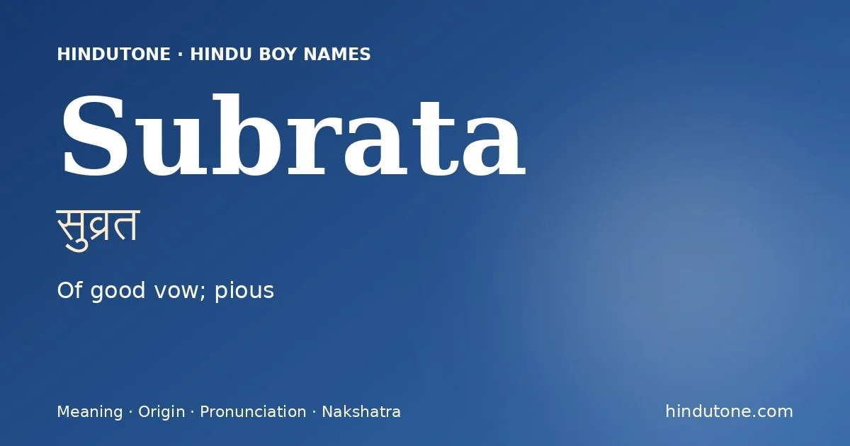 సుబ్రత