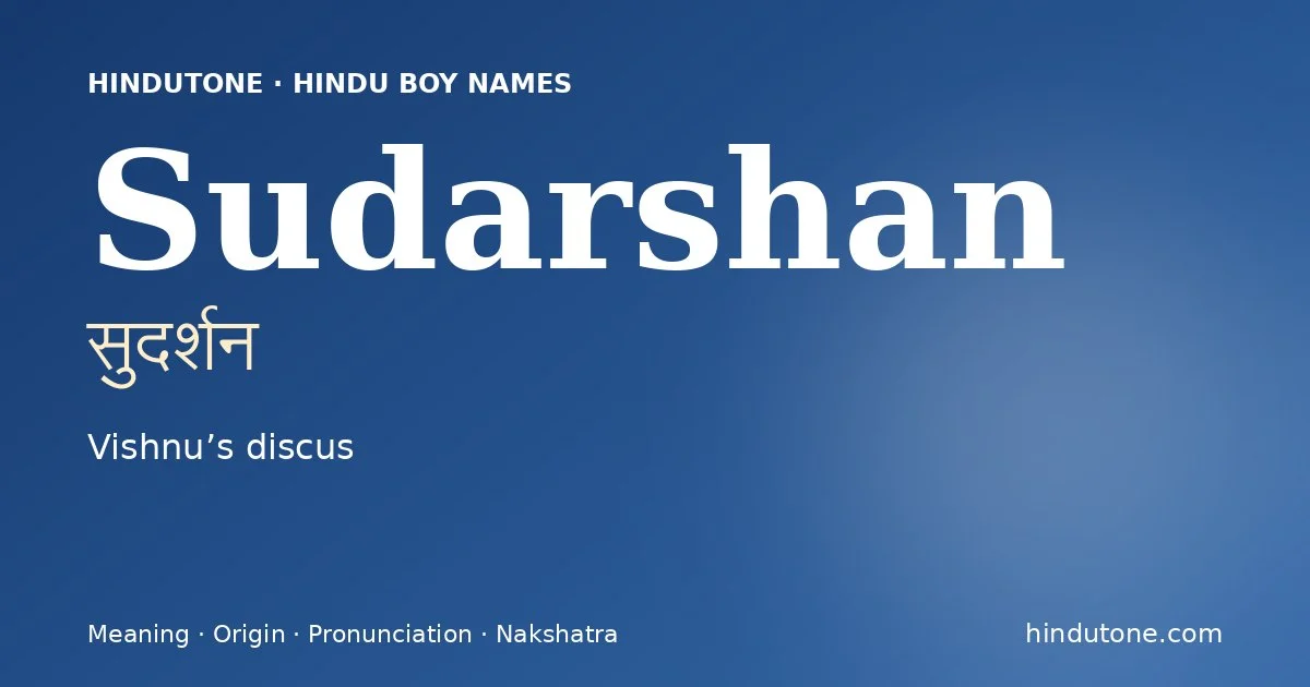 సుదర్శన