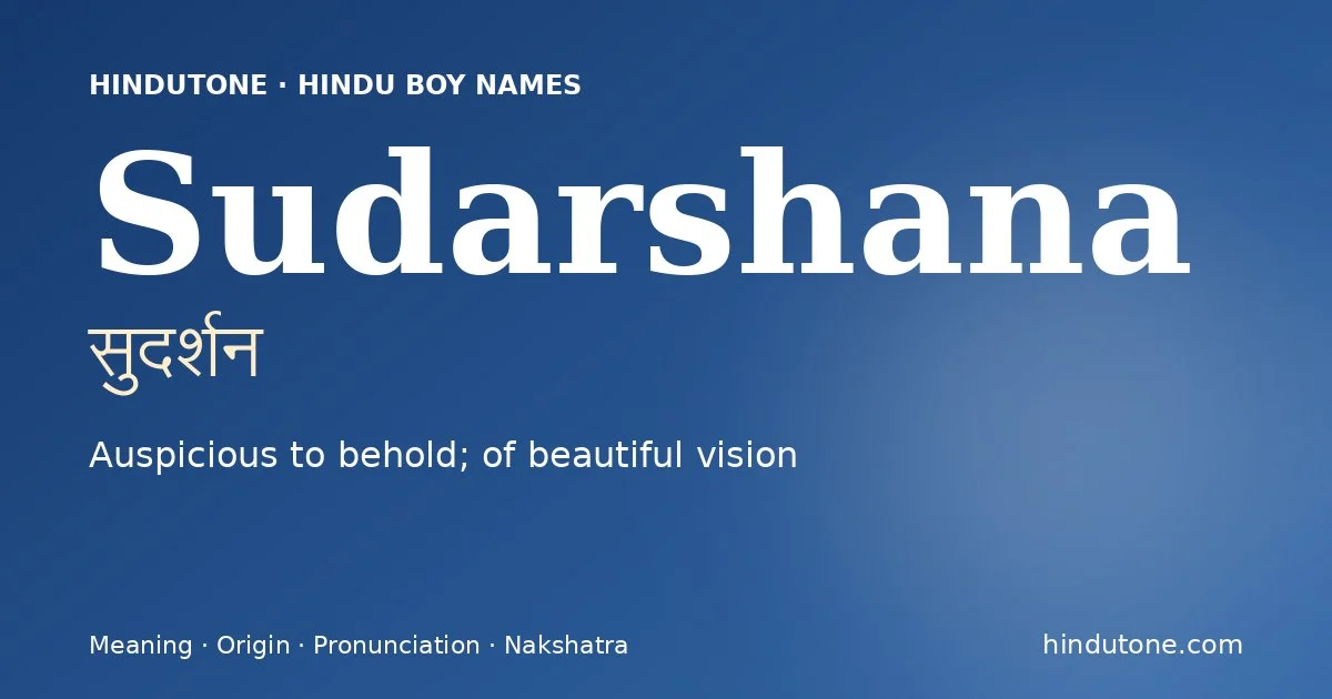 సుదర్శన