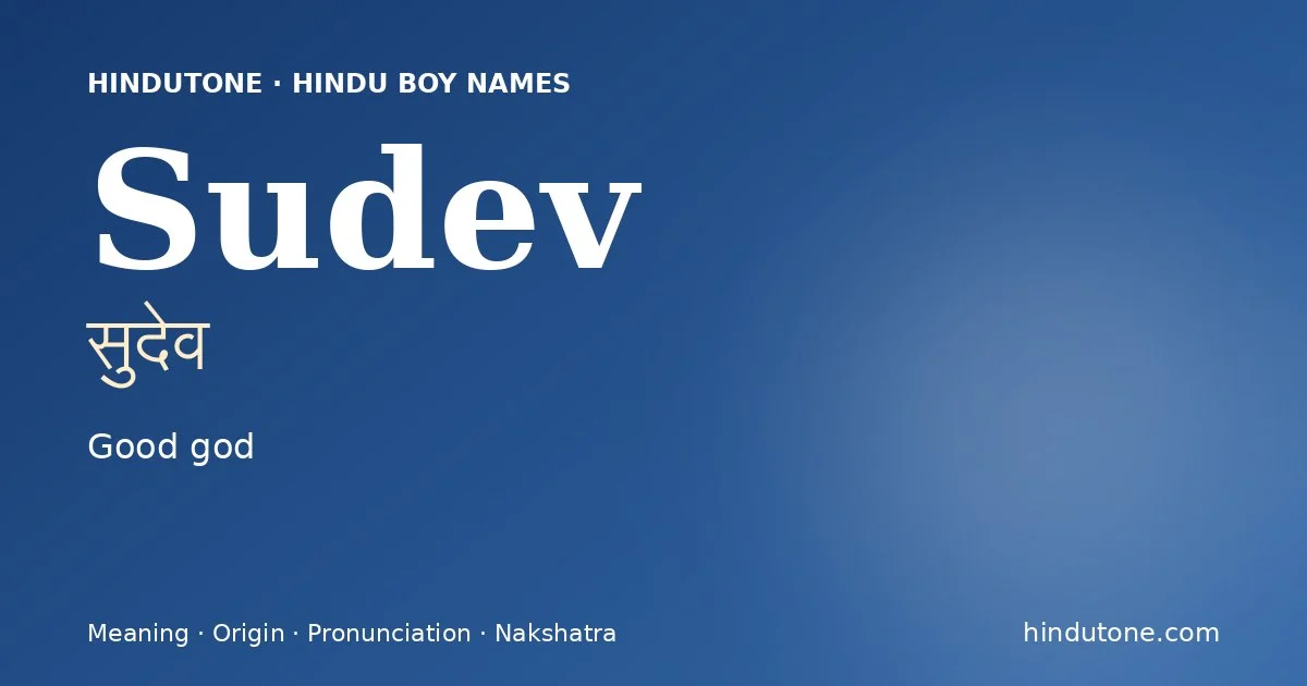 సుదేవ