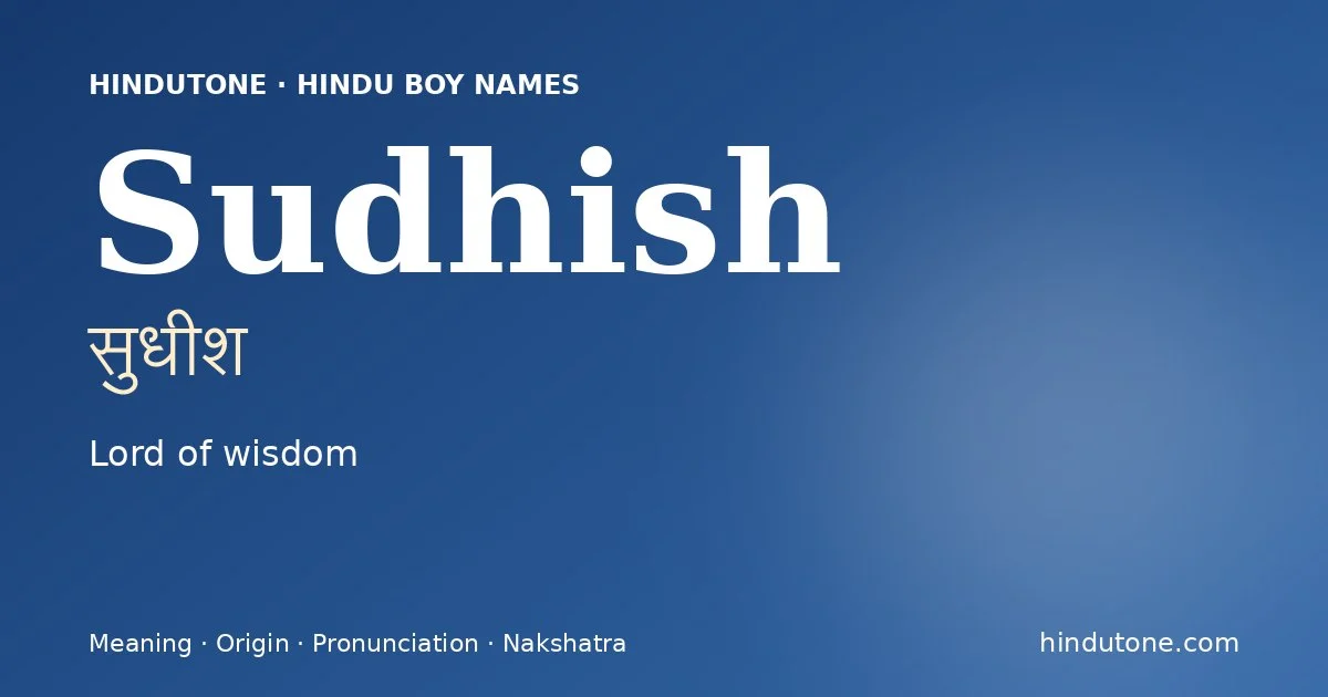 సుధీశ