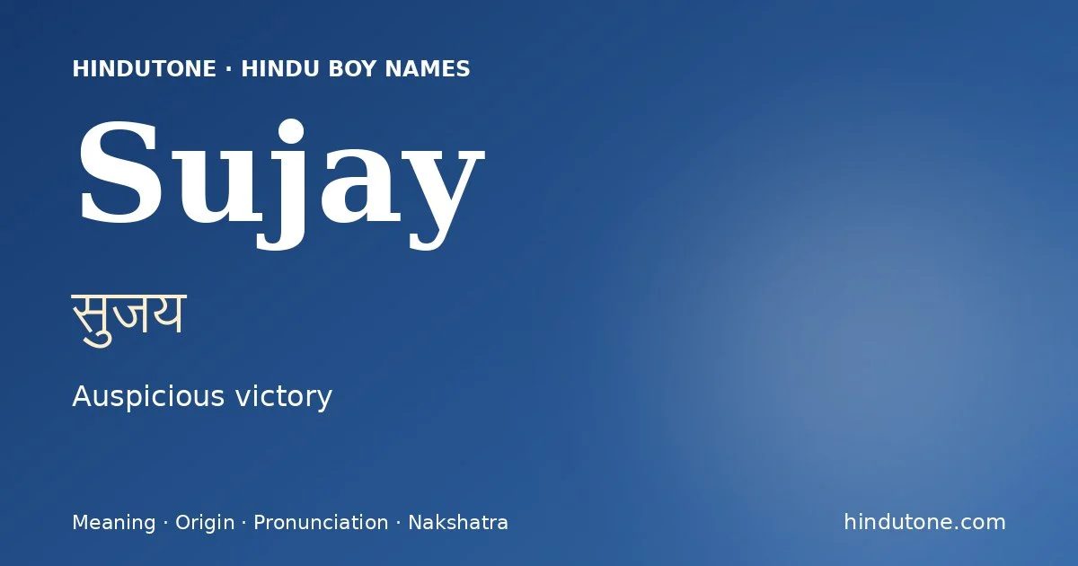 సుజయ