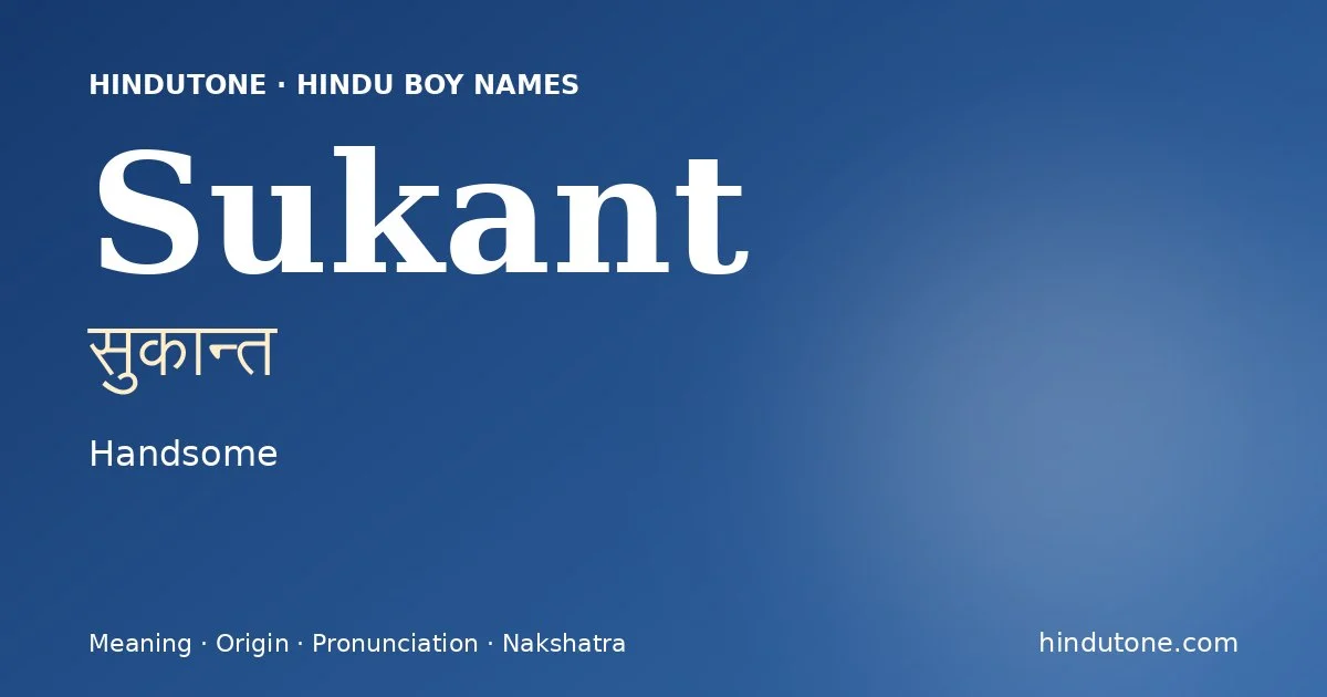 సుకాన్త