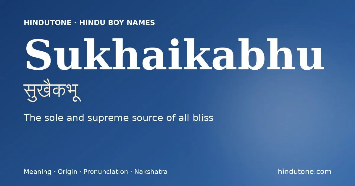 సుఖైకభూ