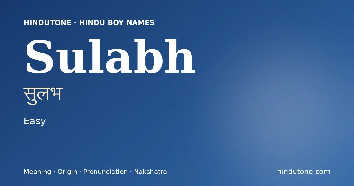 సులభ