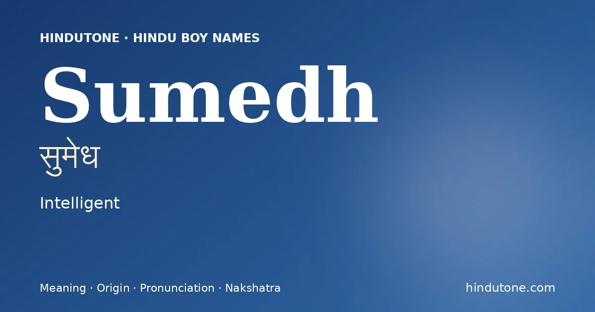 సుమేధ