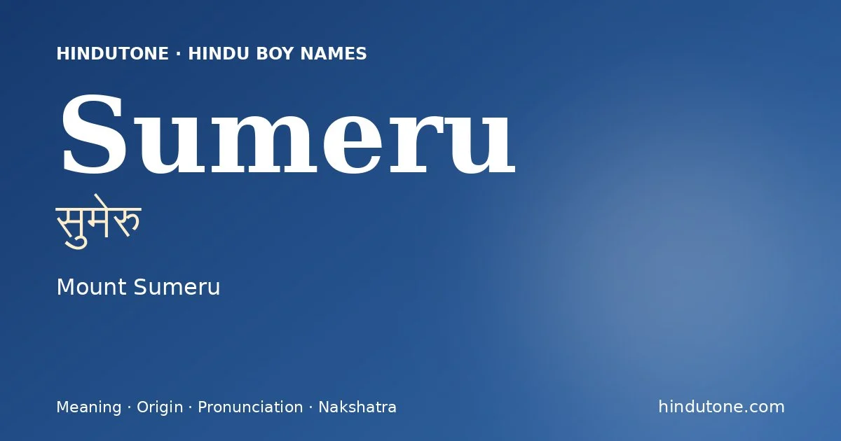 సుమేరు