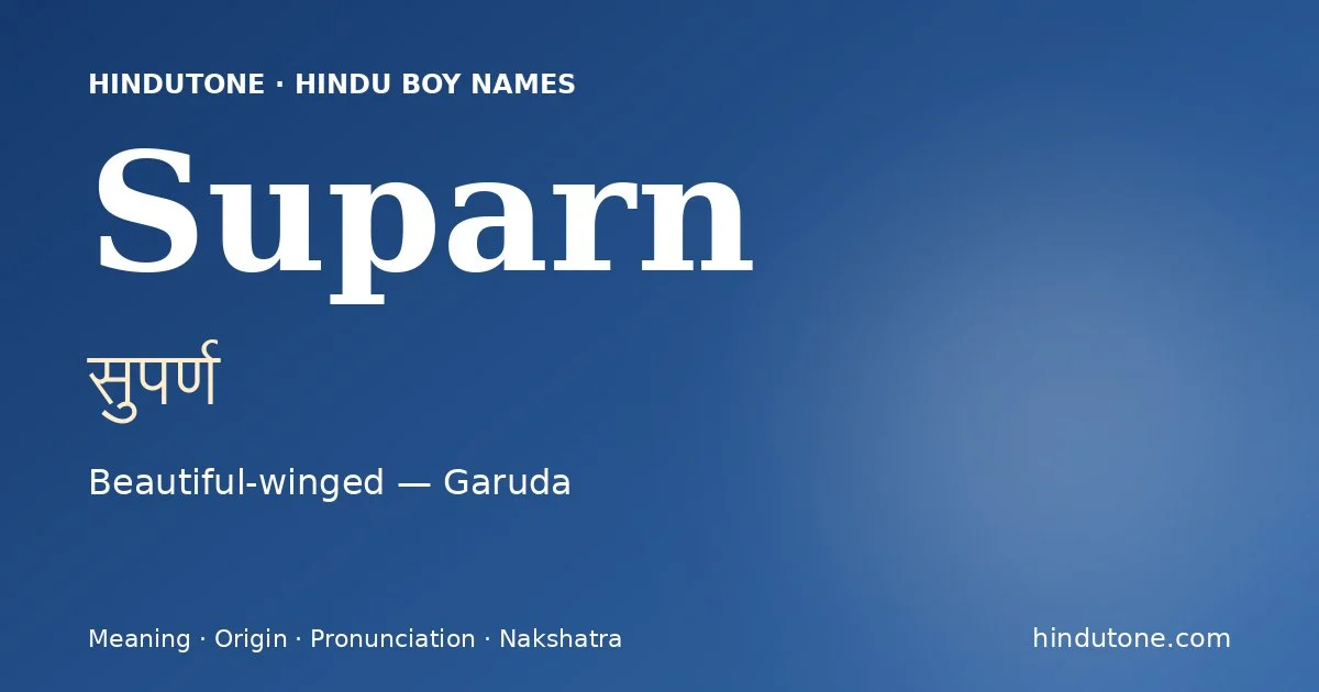 సుపర్ణ