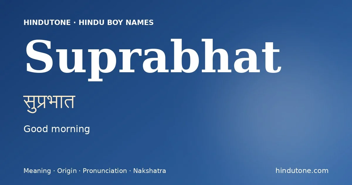 సుప్రభాత
