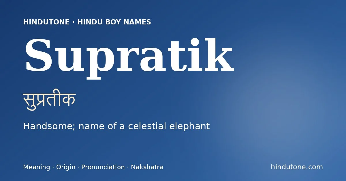 సుప్రతీక్ — S