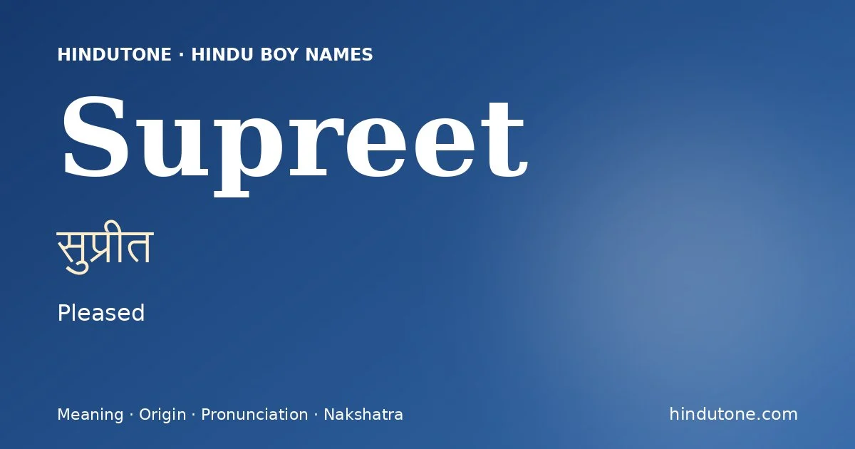 సుప్రీత