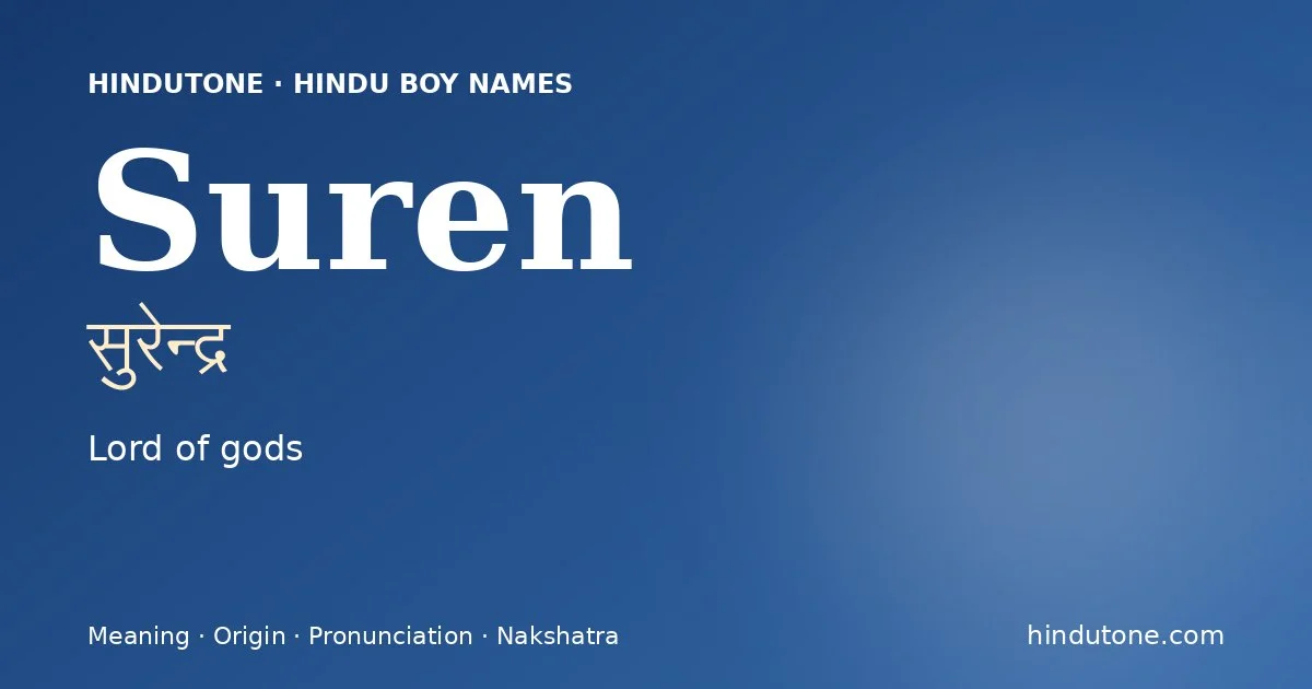 సురేన్ద్ర