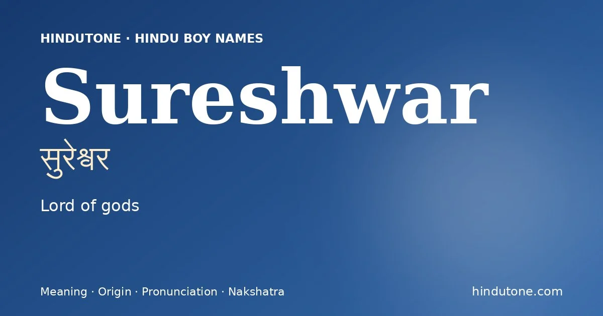 సురేశ్వర