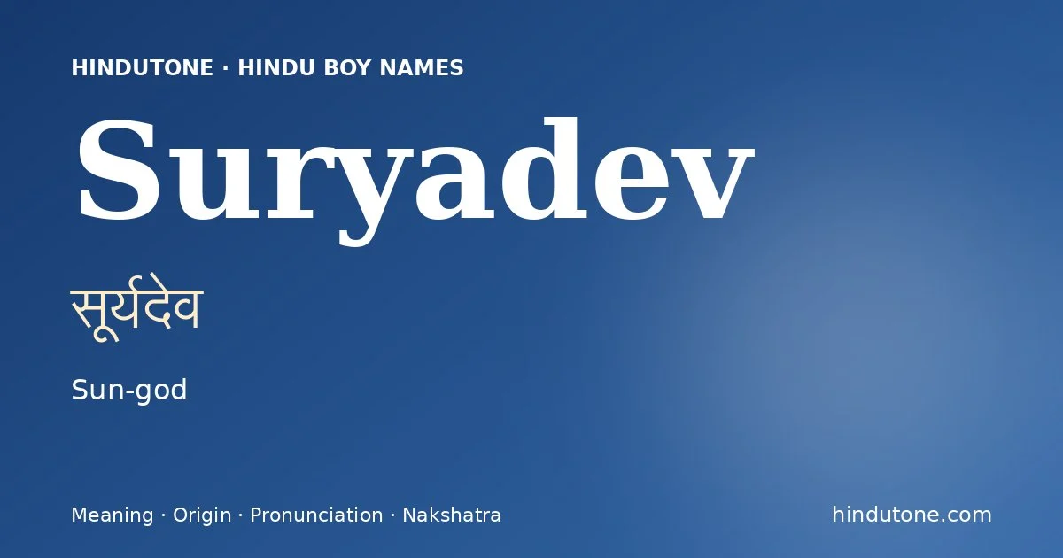 సూర్యదేవ