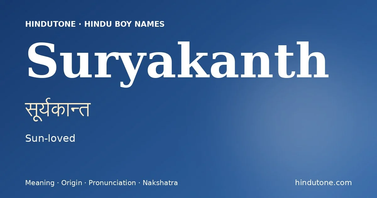 సూర్యకాన్త