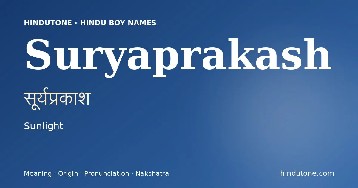 సూర్యప్రకాశ