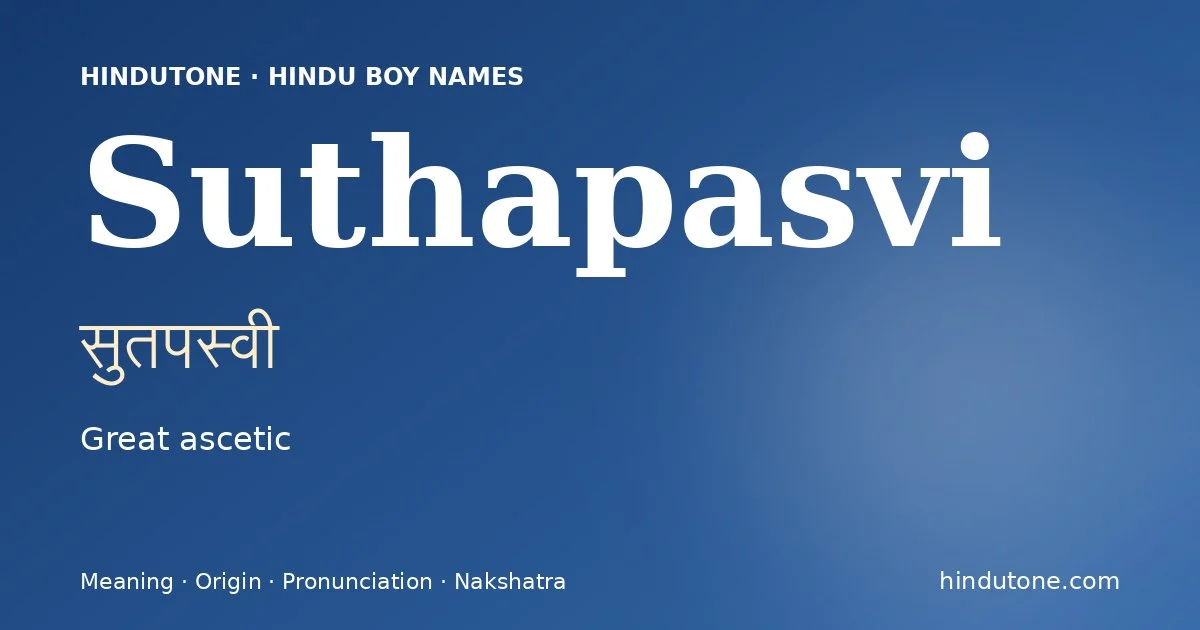 సుతపస్వీ