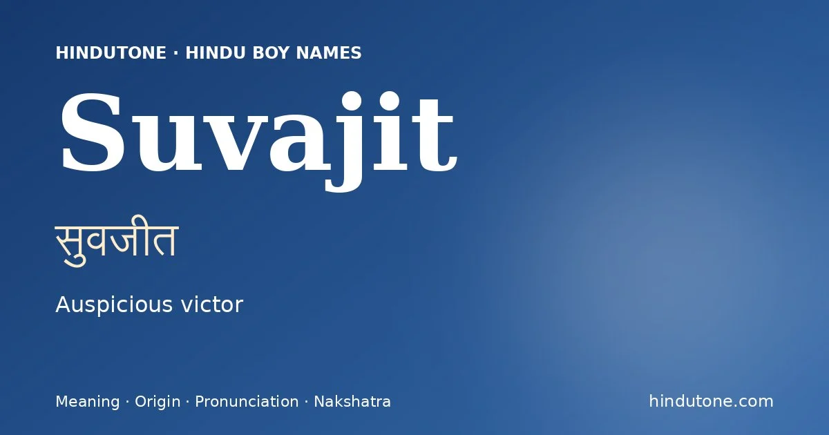 సువజీత