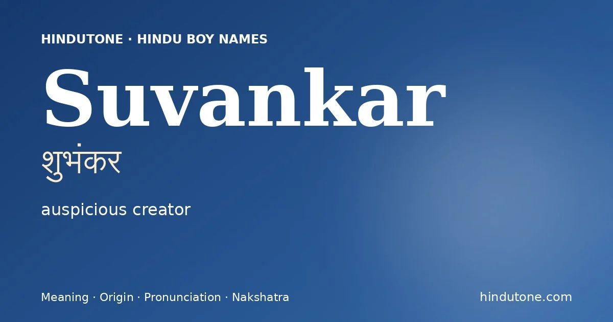 శుభంకర్
