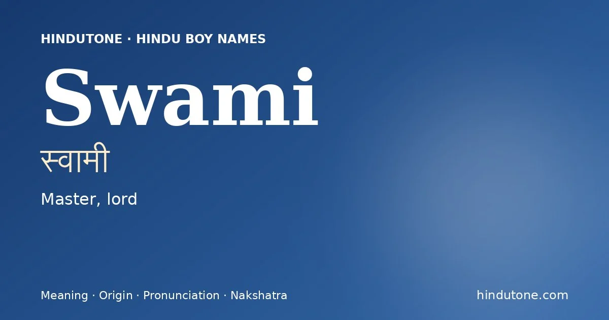 స్వామీ