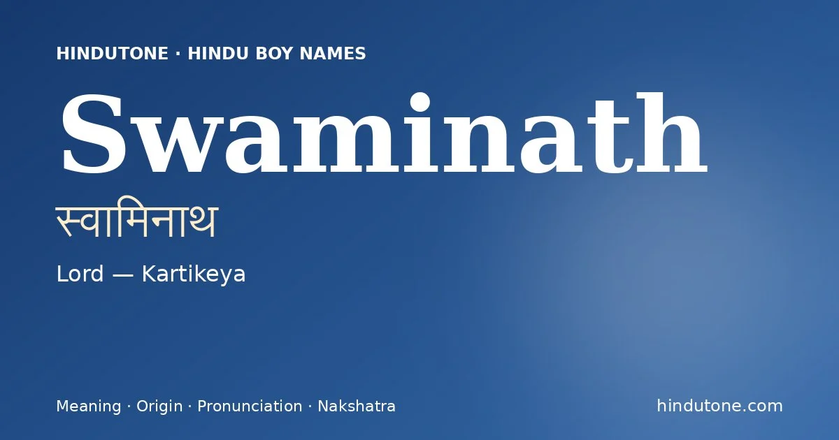 స్వామినాథ