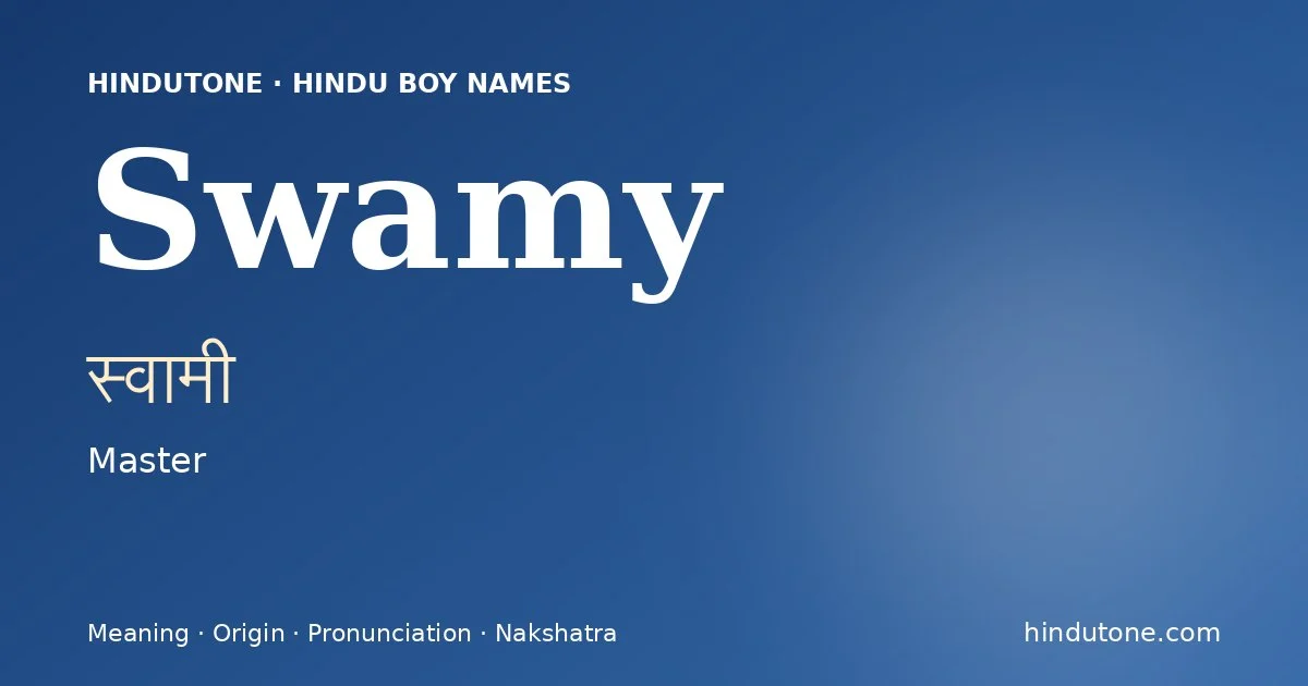 స్వామీ