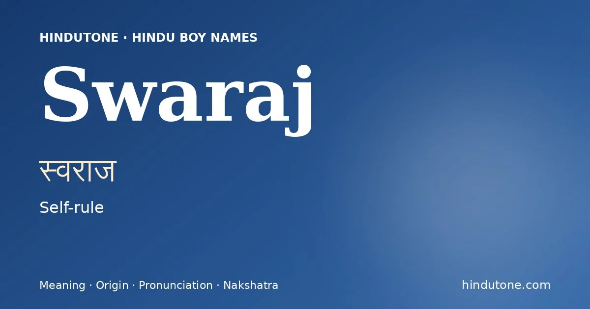 స్వరాజ