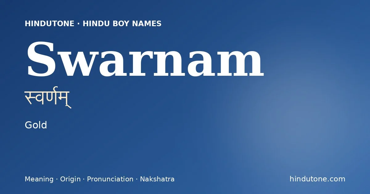 స్వర్ణమ్