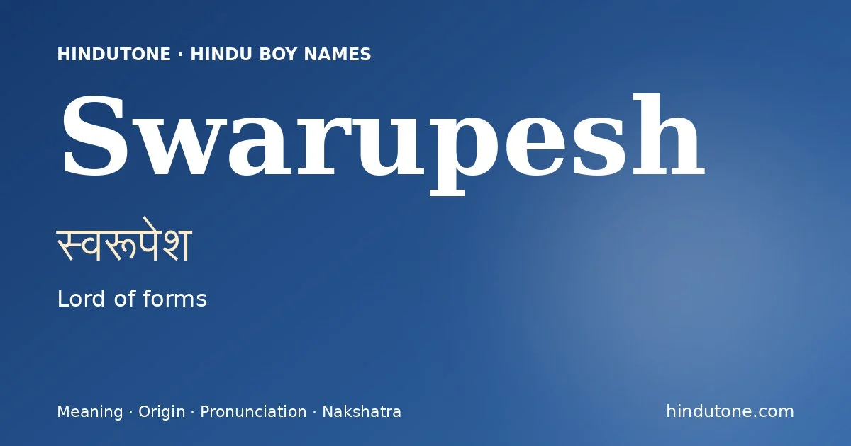 స్వరూపేశ