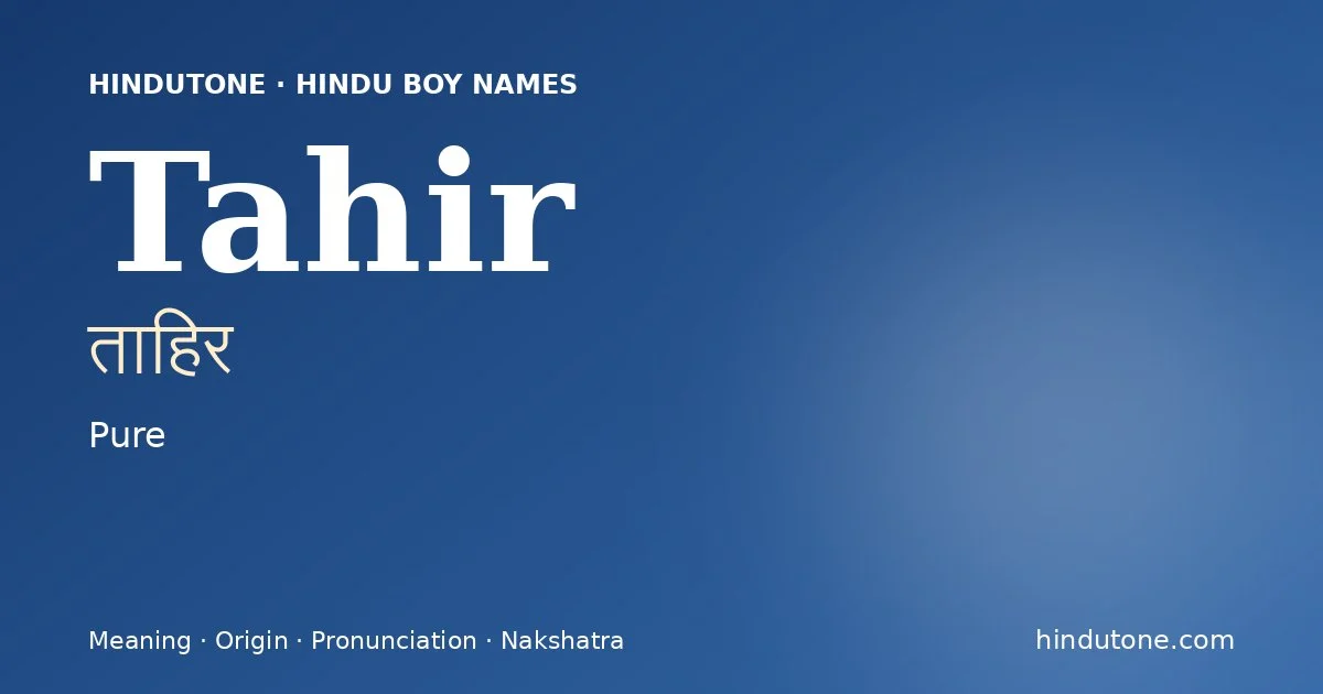 Tahir (ताहिर) — Hindu boy name meaning “Pure”