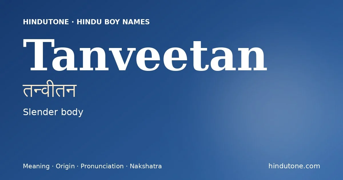తన్వీతన