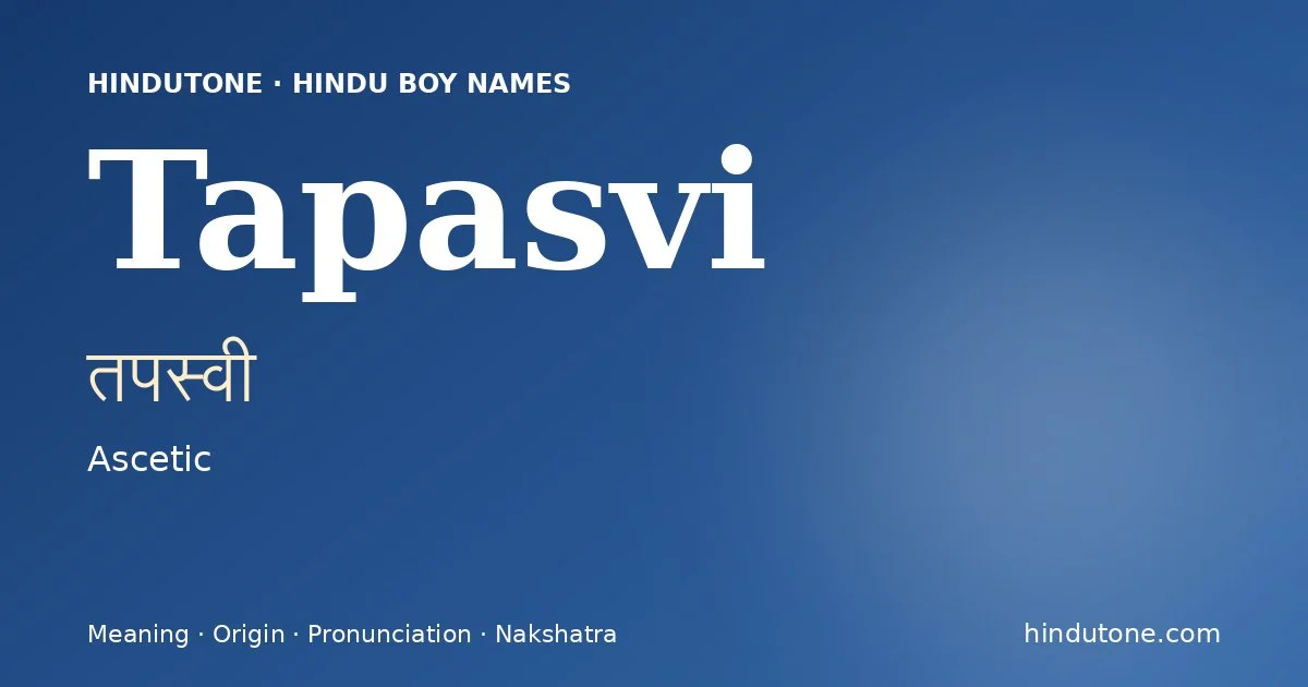 తపస్వీ