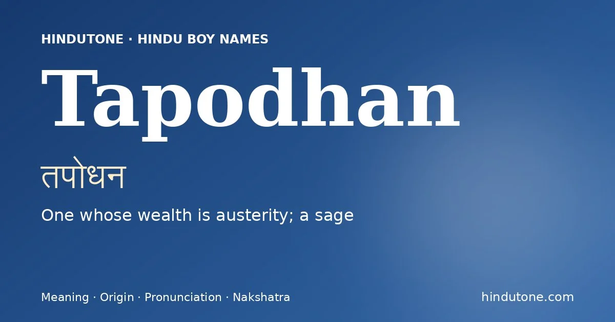 తపోధన్ — T