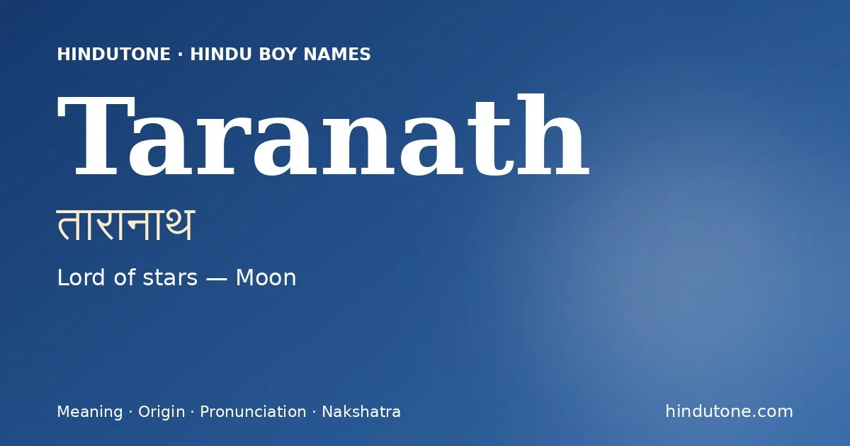 తారానాథ
