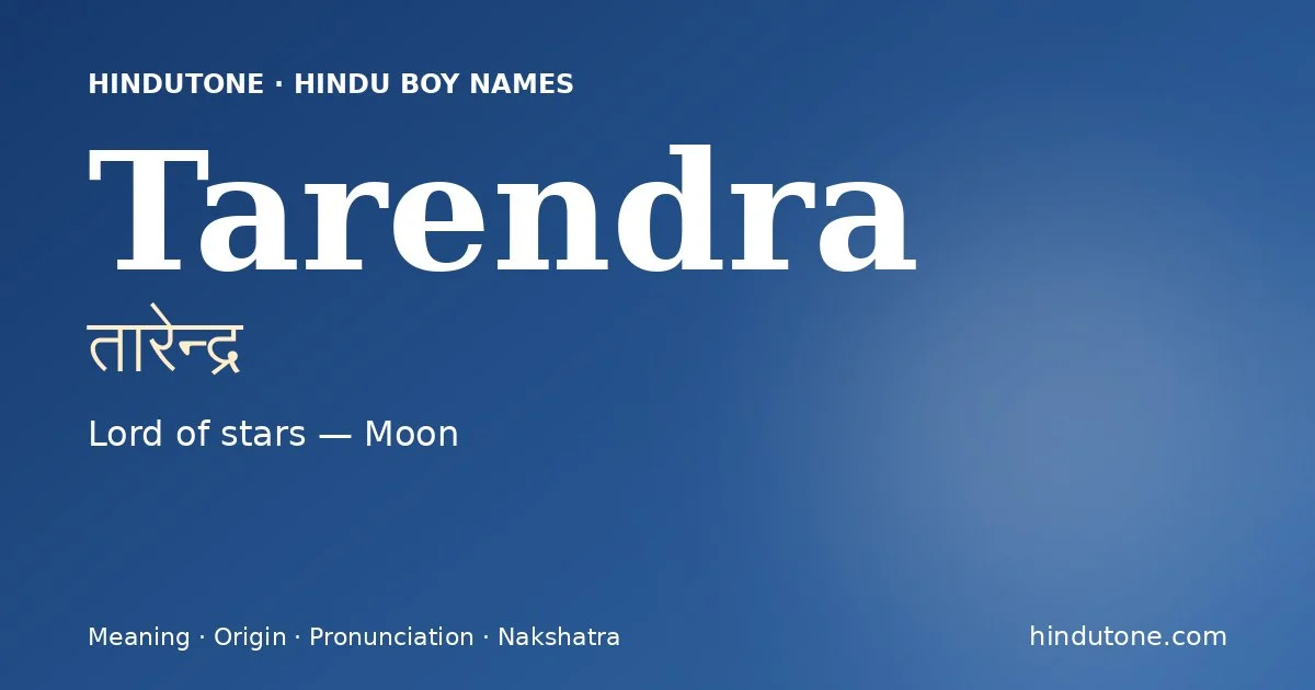 తారేన్ద్ర
