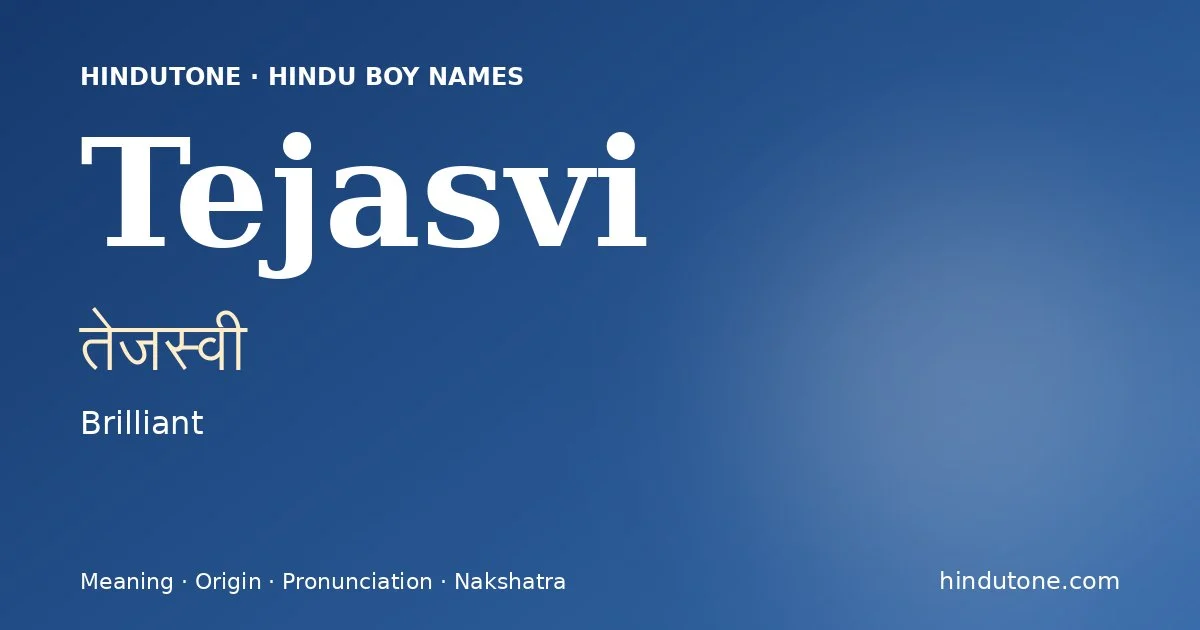 తేజస్వీ